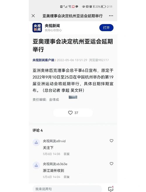 担心杭州亚运会封城？看完这篇你就放心了