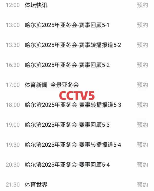 今晚有没有CBA篮球比赛？比赛对阵双方及直播信息