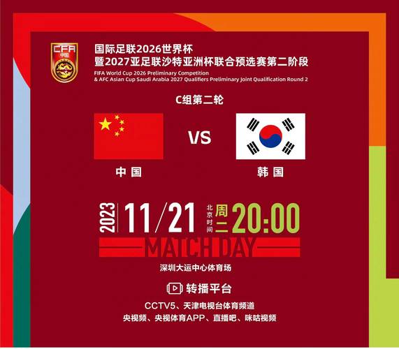 中国队PK韩国队：究竟谁更胜一筹？精彩回顾