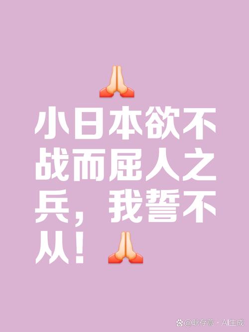 日本怕不怕中国复仇？历史恩怨与现实博弈