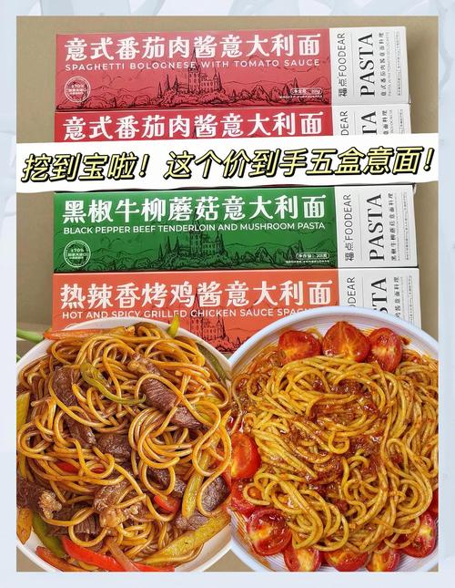 教你做超好吃的意大利面，几步就能搞定