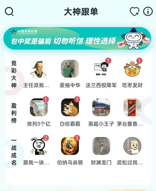 什么软件买足球彩票最放心？选择正规平台的技巧