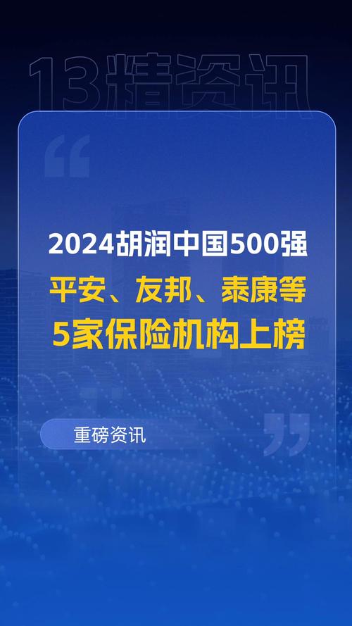 看看谁是2024中国首富第一名？财富惊人！