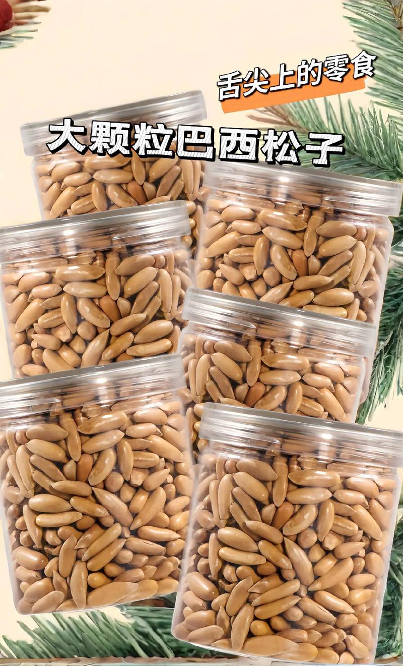 巴西松子价格一览表：一斤多少钱？哪里买最划算？