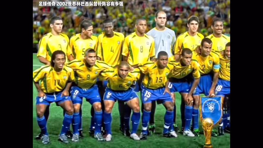 巴西足球队实力大揭秘:究竟哪支球队最强大?