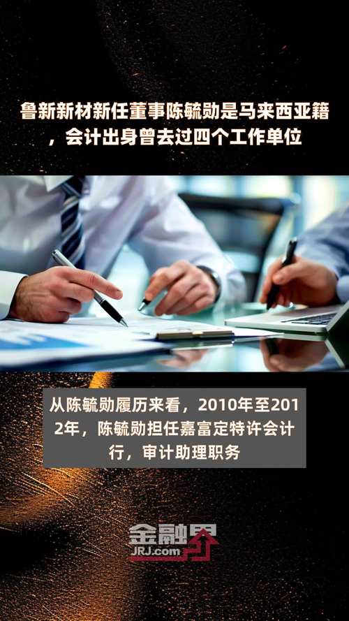 热议：鲁能集团新老板竟是某大佬的儿子？