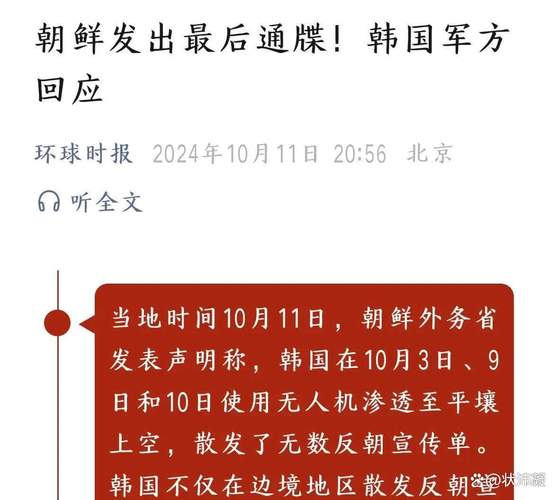 朝鲜人最恨哪个国家？深度解析其背后的原因