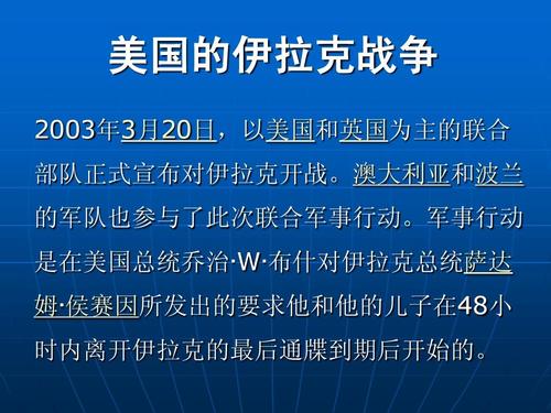 伊拉克战争爆发时间是哪一年？美英联军入侵伊拉克的背后原因是什么？