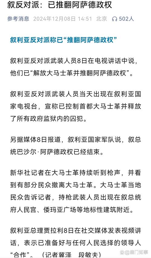 叙利亚到底跟谁打仗?这场战争背后隐藏的复杂势力