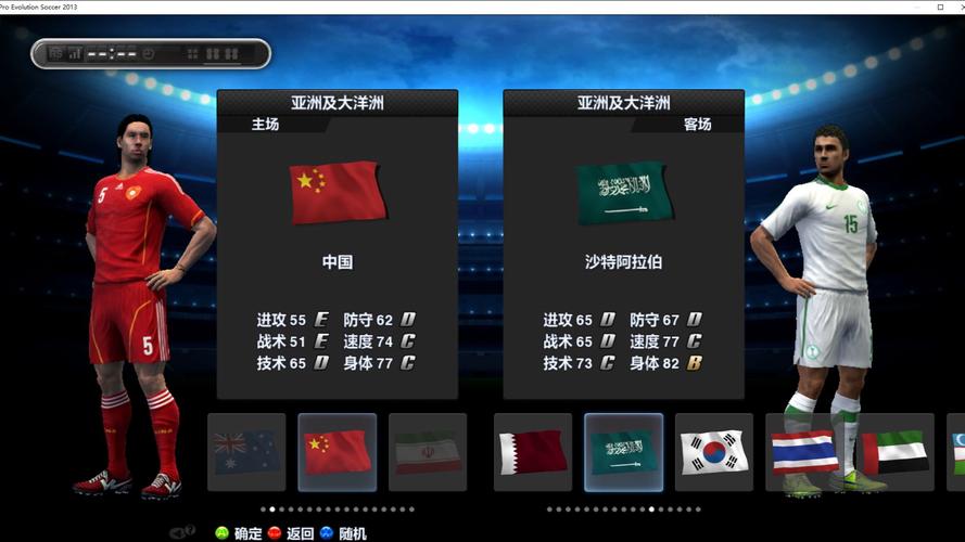实况足球游戏补丁安装指南：快速上手秘籍