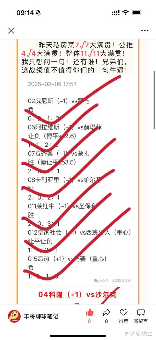 想买足球票？哪个软件好用又安全？