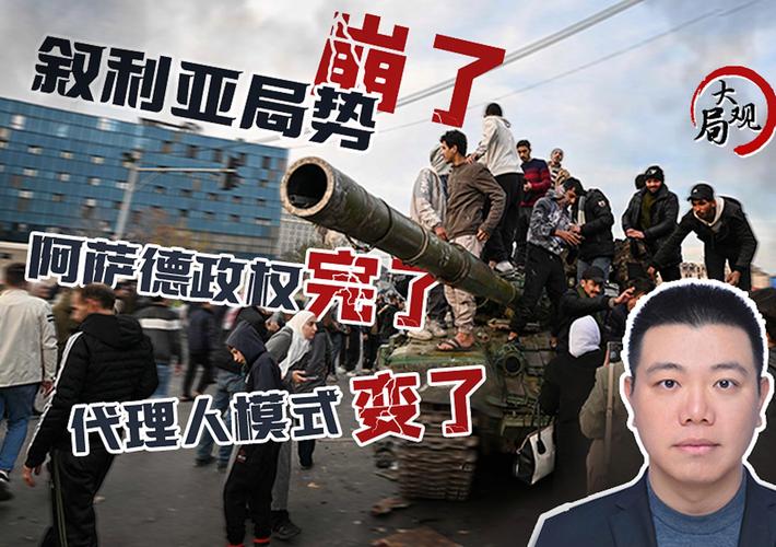 叙利亚到底跟谁打仗?这场战争背后隐藏的复杂势力