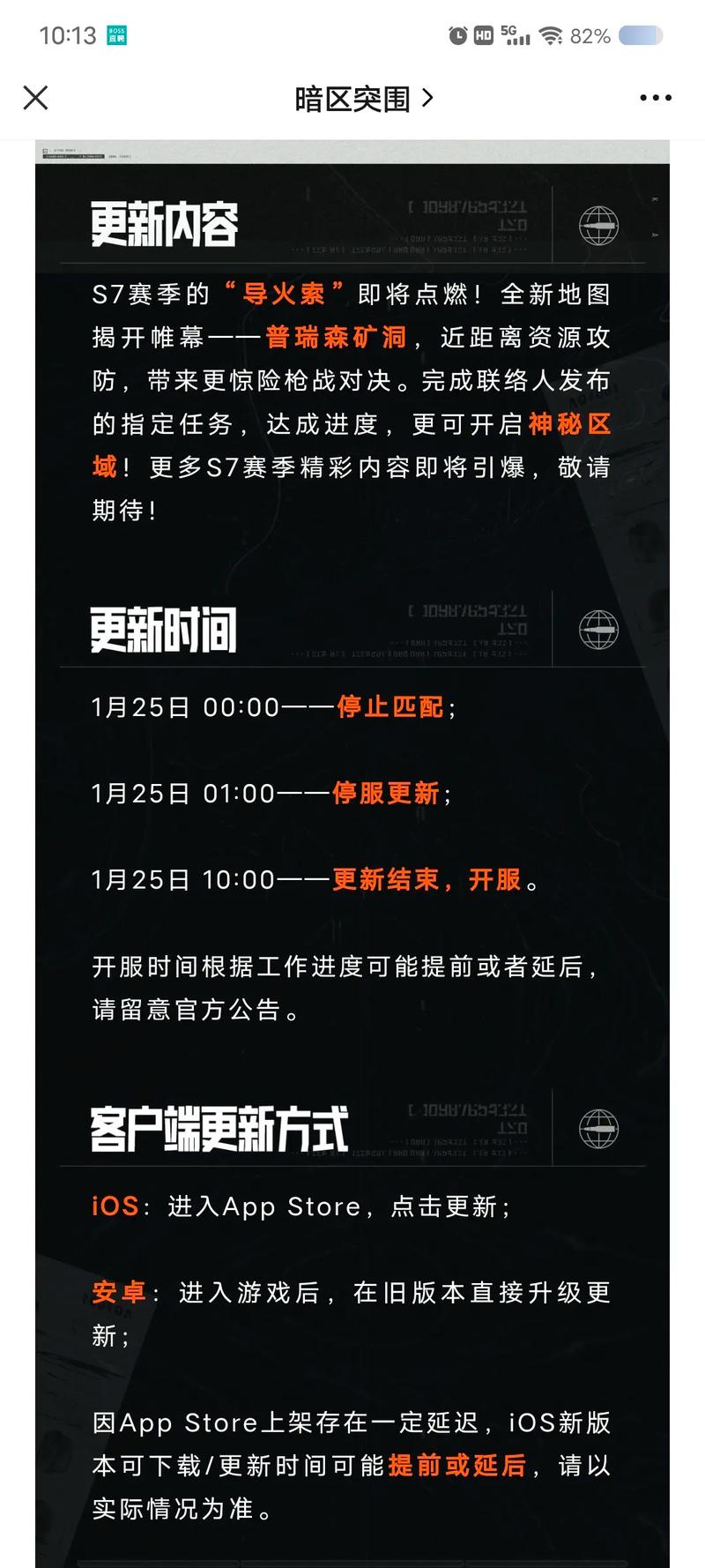 新赛季什么时候开始?各游戏新赛季启动时间一览