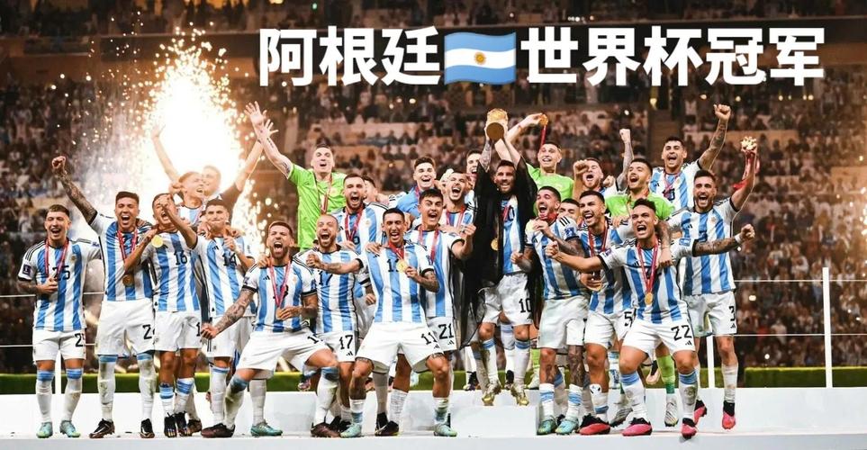 巅峰对决！法国和阿根廷谁赢了世界杯？精彩回顾！