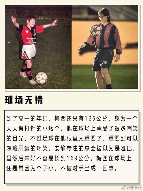 梅西有多少身家？亿万富豪的背后，是怎样的人生传奇与商业版图？