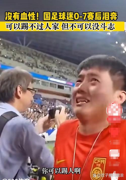 为什么国足踢不过业余球队？我们需要反思什么？