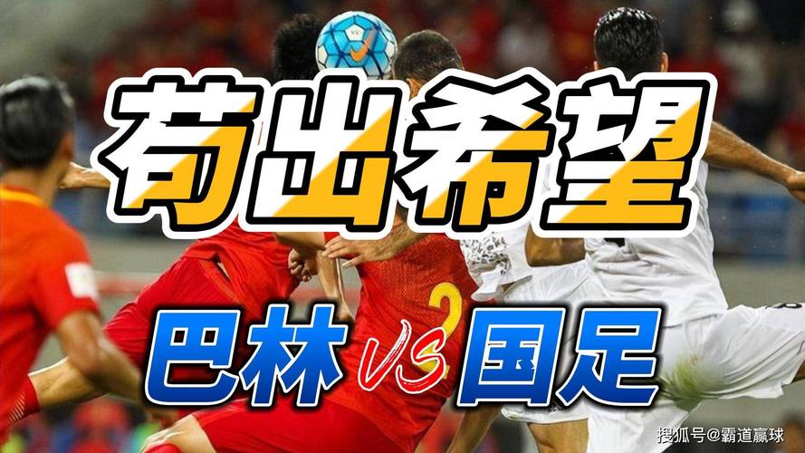 国足世预赛最新战报：输球原因及未来展望