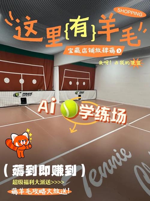 网球初学者如何训练?在家也能轻松练球技巧