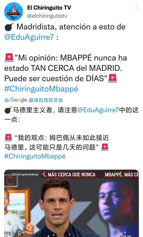 重磅！姆巴佩转会皇马内幕：签字费多少？