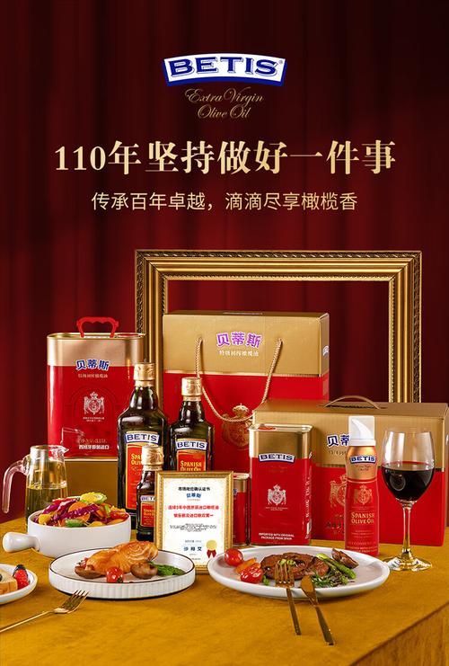 贝蒂斯橄榄油价格是多少?哪里买最划算?