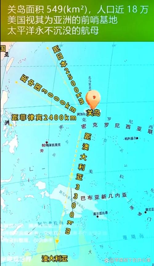 关岛与中国距离几何？深度解析其战略重要性