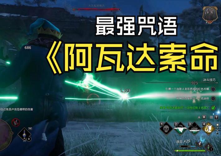 解锁阿瓦达索命：霍格沃茨之遗阿瓦达索命获取技巧详解