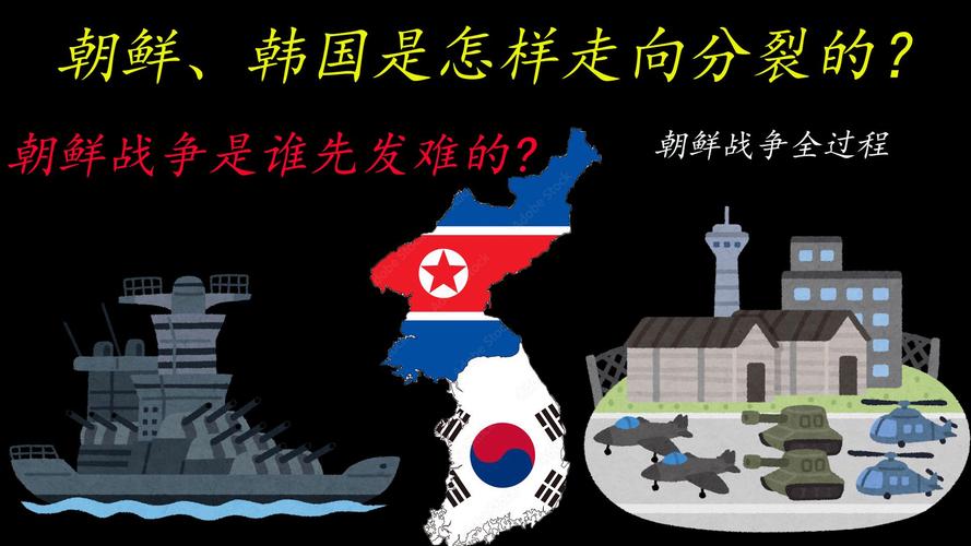 朝鲜与韩国：统一之路漫漫，前景如何展望？