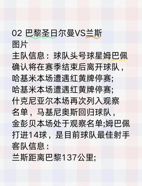 一场足球比赛到底有多少人参与？详细说明