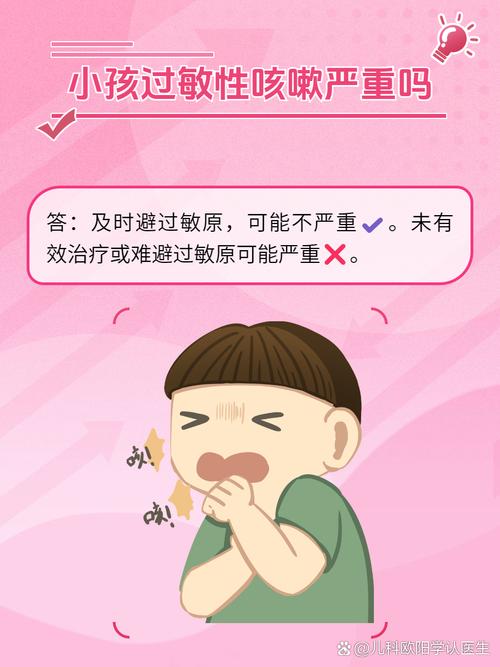 过敏性咳嗽严重吗？有哪些特效药可以缓解症状