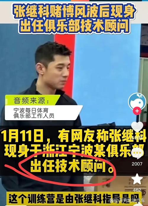 网友热议张继科不爱刘诗雯了？这段感情的结局令人唏嘘