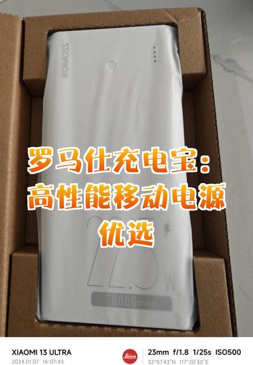 罗马仕充电宝怎么样？深度评测及用户口碑大揭秘