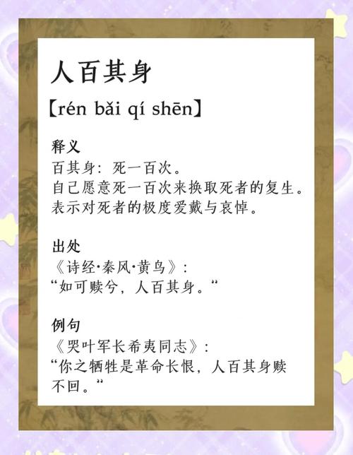 百人斩是什么意思啊？深入探究百人斩的文化背景