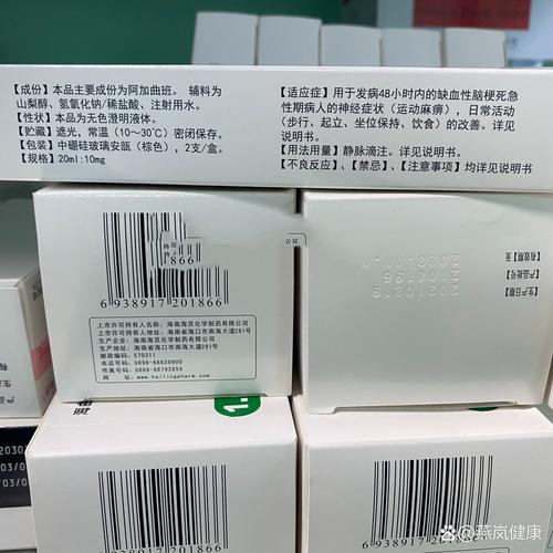 阿加曲班治疗脑梗塞要吃多久？疗程及用药说明