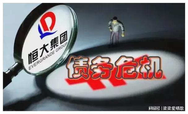 恒大事件:国家是否真的接手了?深度解读