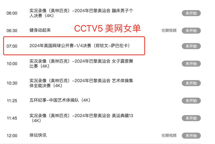 斯诺克比赛直播时间和平台?CCTV5、CCTV5+及央视频,具体时间请查阅节目表!