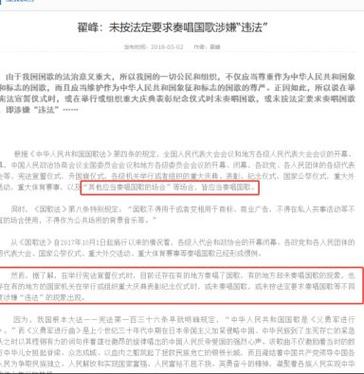 香港足球队再拒唱国歌？背后原因引发热议