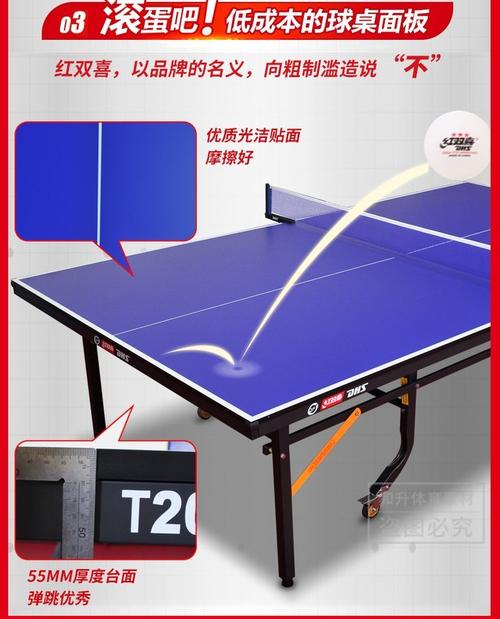 乒乓球桌价格及选购指南，帮你找到合适的乒乓球桌！