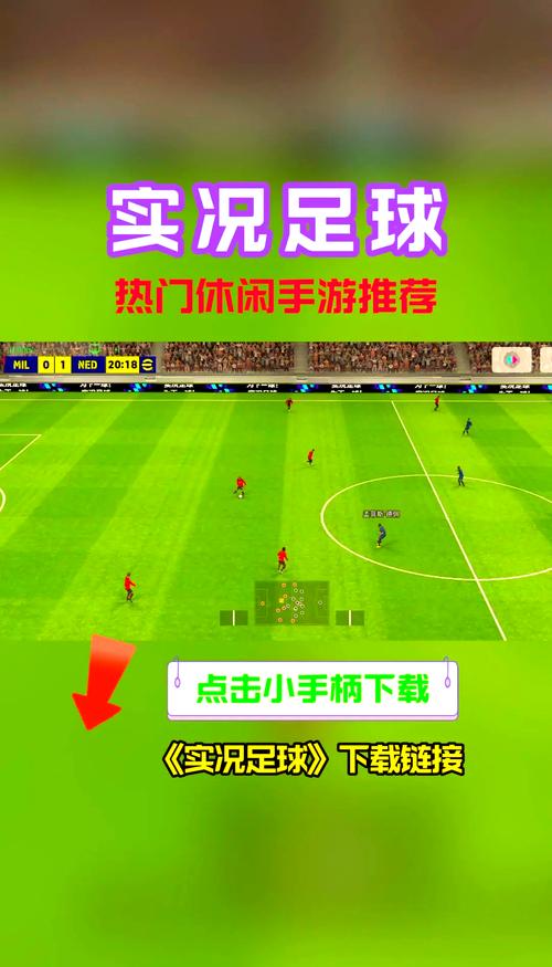 实况足球游戏补丁安装指南：快速上手秘籍