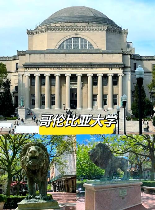 哥伦比亚大学怎么样？申请难度高吗？录取率低到吓人？