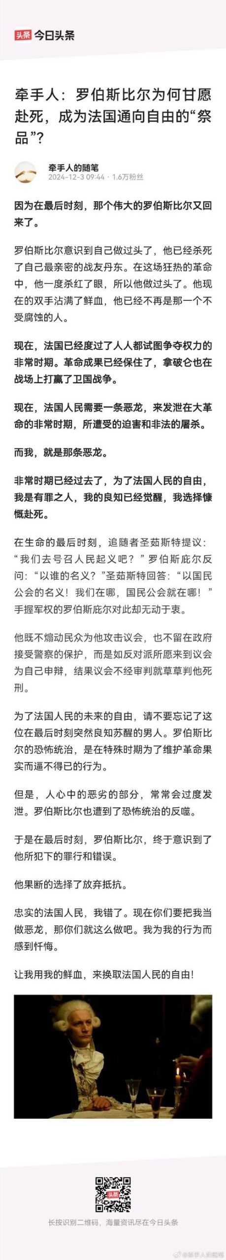 法蒂玛事件：世纪悬案，圣母显灵还是人为造假？