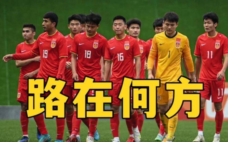 难以置信！国足输给香港队，究竟是哪一年？