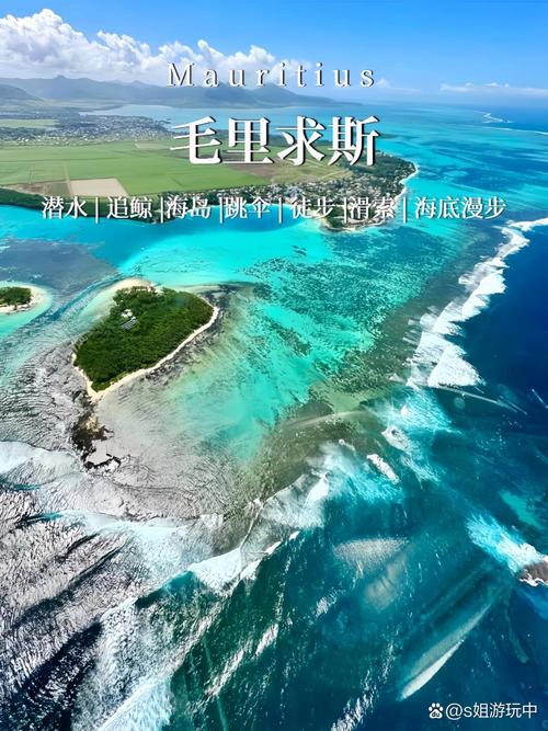 毛里求斯在哪个国家？揭秘印度洋上的“天堂岛”位置
