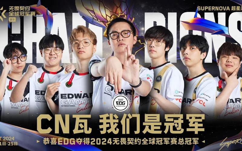 谁是EDG总决赛的对手？深度赛事解读