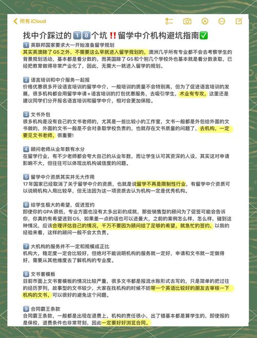 丹麦留学陷阱多？深度揭秘，避免你掉入留学误区！