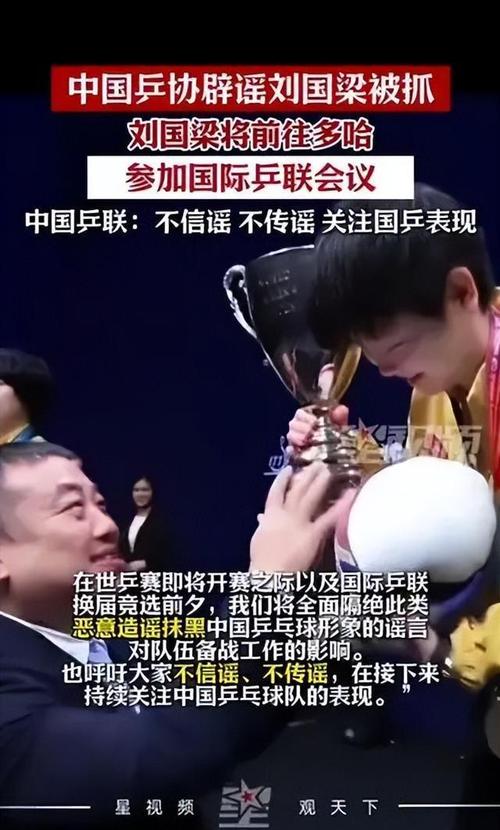 刘国梁回归国乒：他为什么又回来了？球迷热议不断