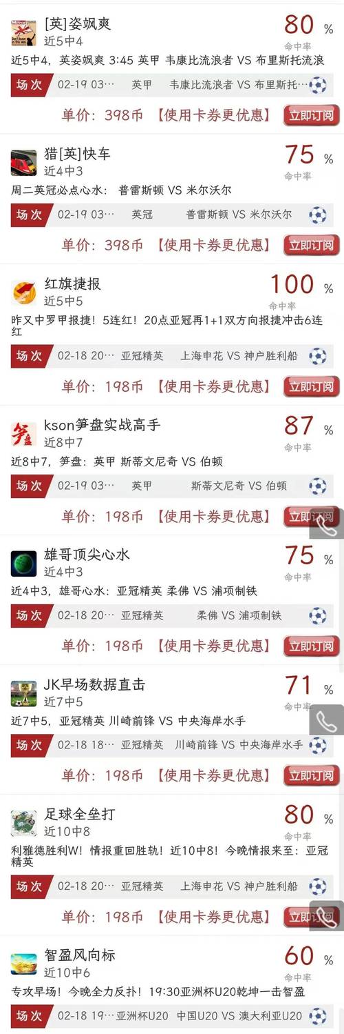 拜仁近几年欧冠成绩单：冠军荣耀与失利教训