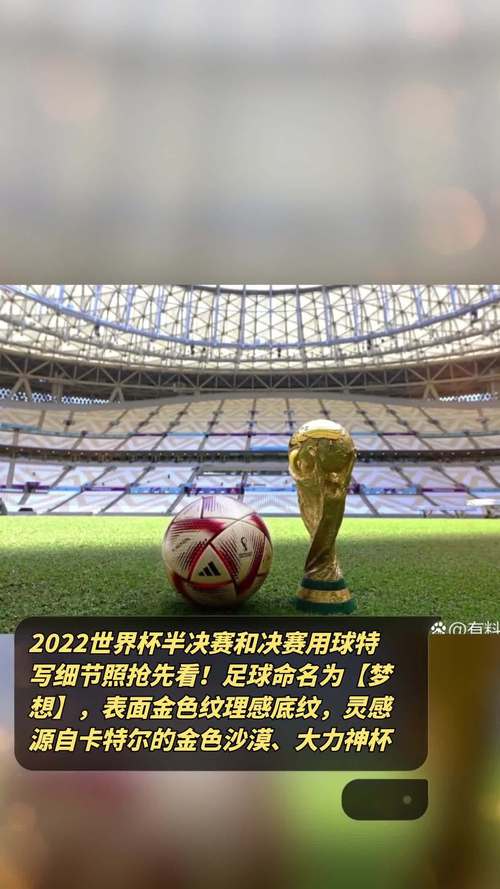 2022世界杯决赛几点开始？锁定12月18日23点，见证冠军诞生！