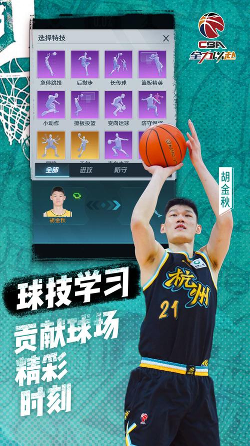 CBA重播在哪看？手机APP和网站推荐