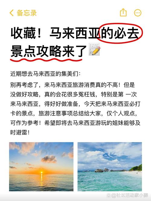 不知道马来西亚是哪个国家？这篇文章告诉你答案！