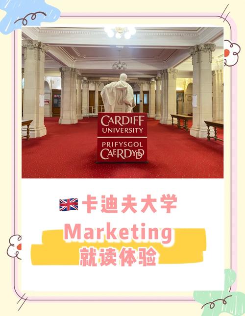 卡迪夫大学是水硕吗？深度解析卡迪夫大学硕士项目